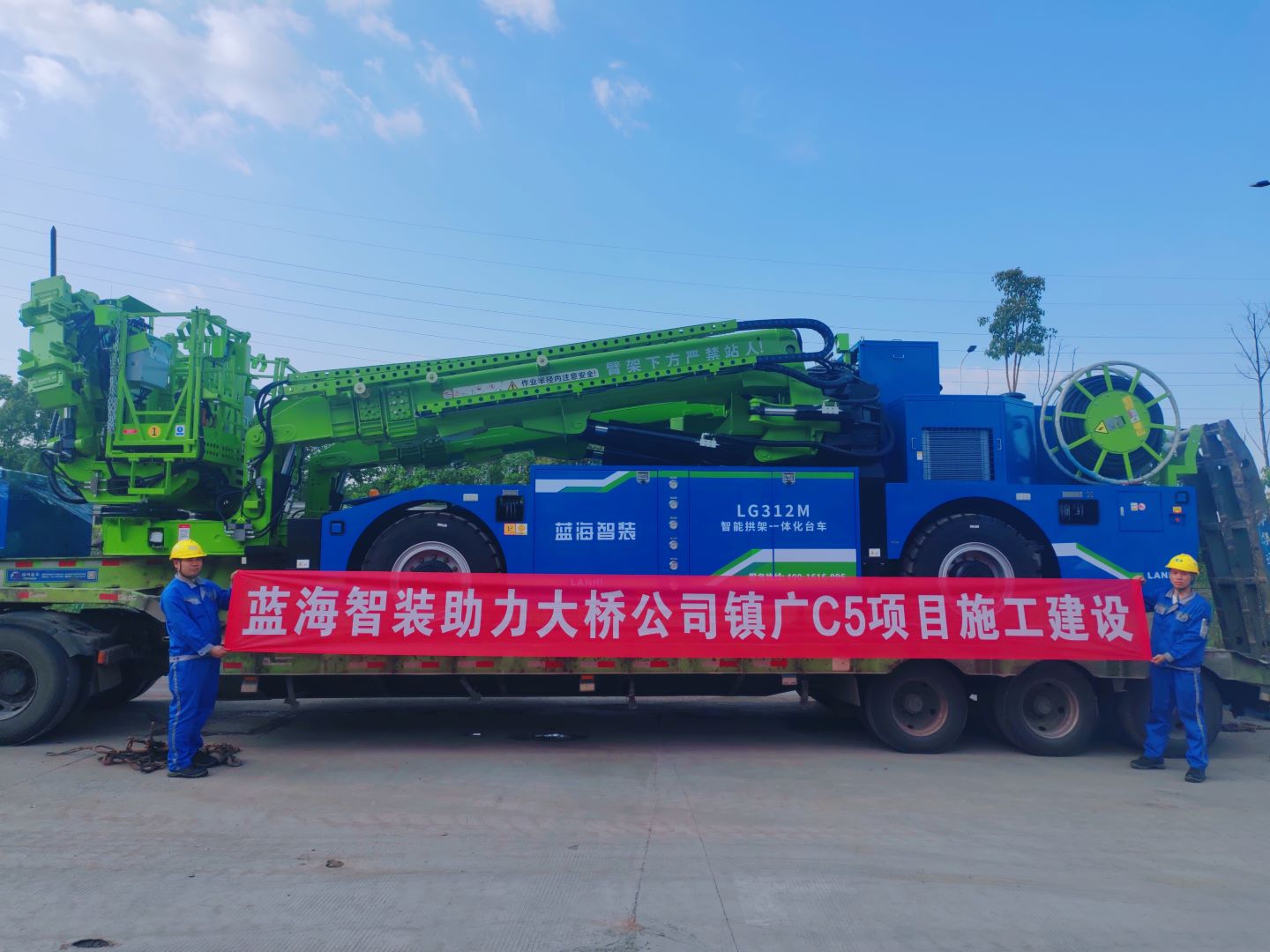 藍海智裝助力大橋公司鎮(zhèn)廣C5項目施工建設